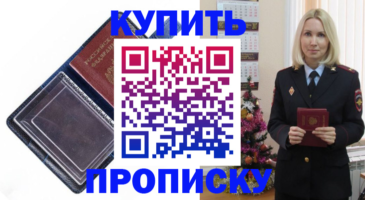 прописка поиск в Брянской области