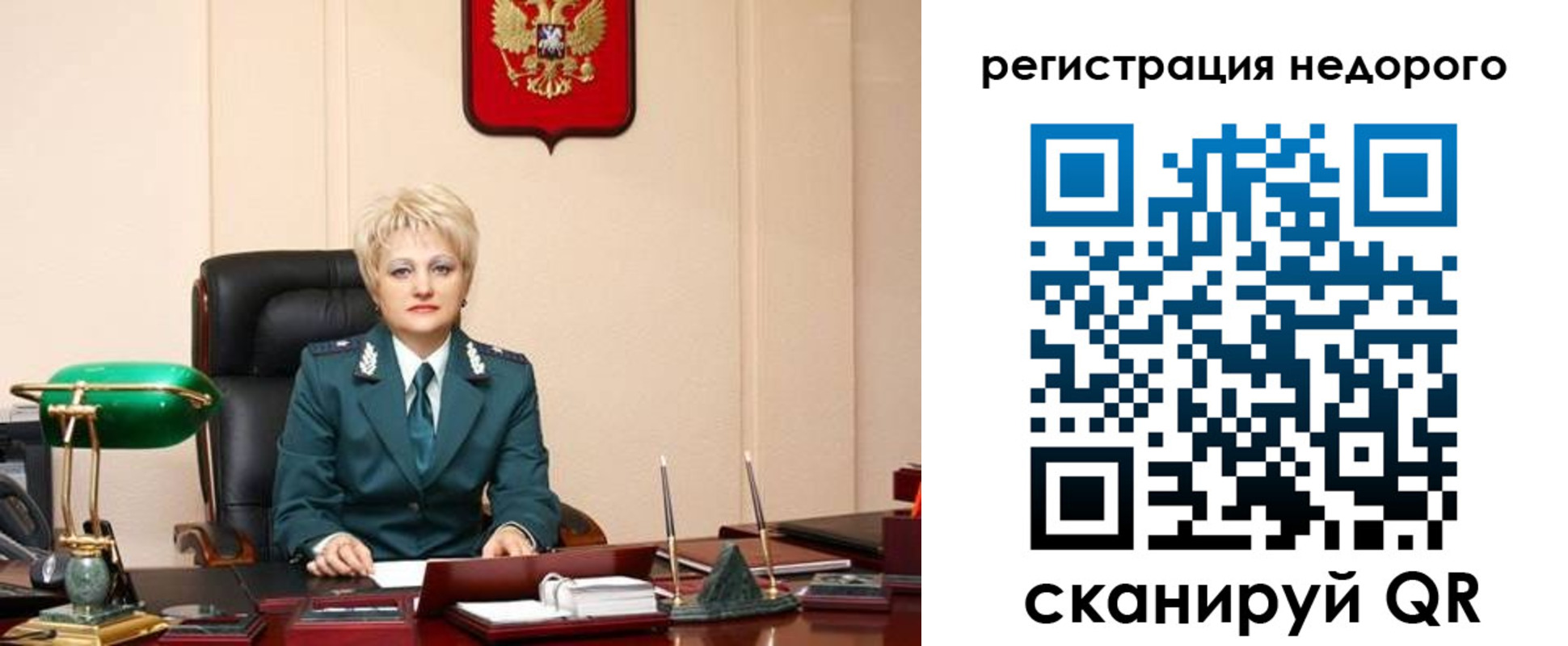 прописка 2025 в Брянской области