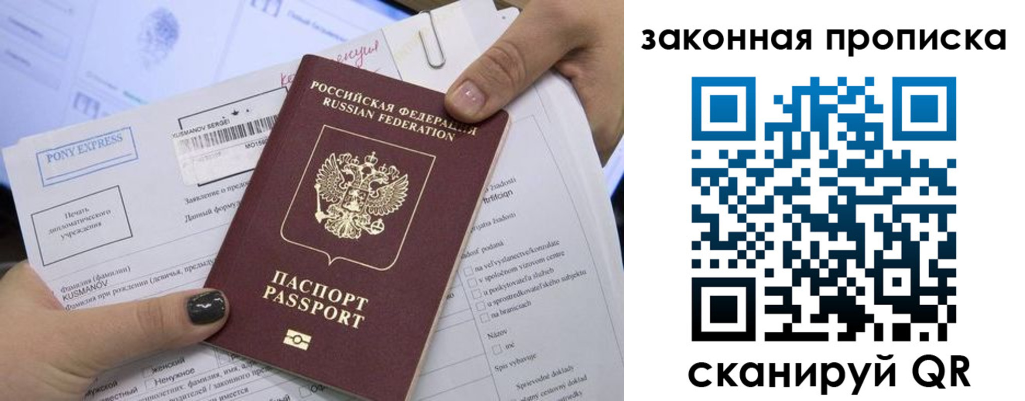 прописка иностранных граждан в Брянской области