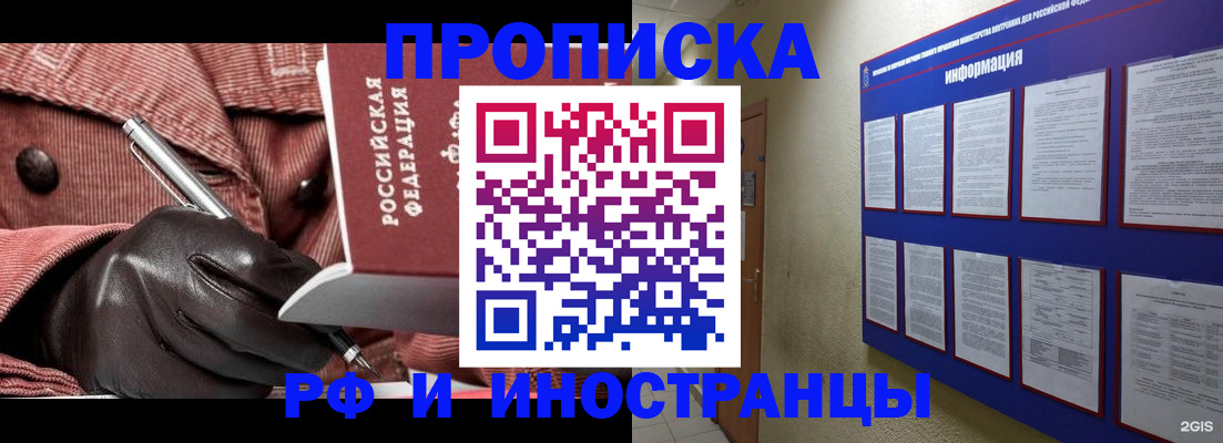 прописка для школы в Брянской области