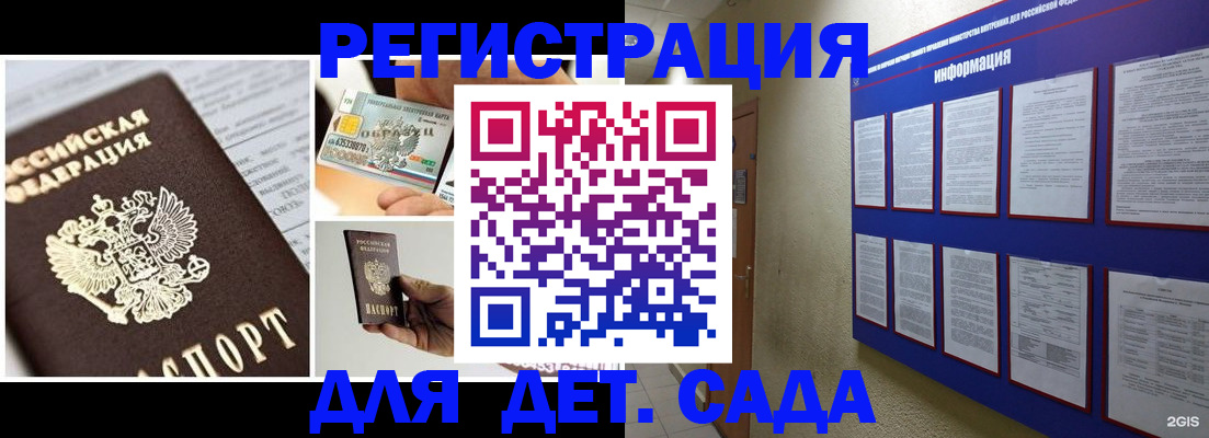 временная регистрация законно в Брянской области