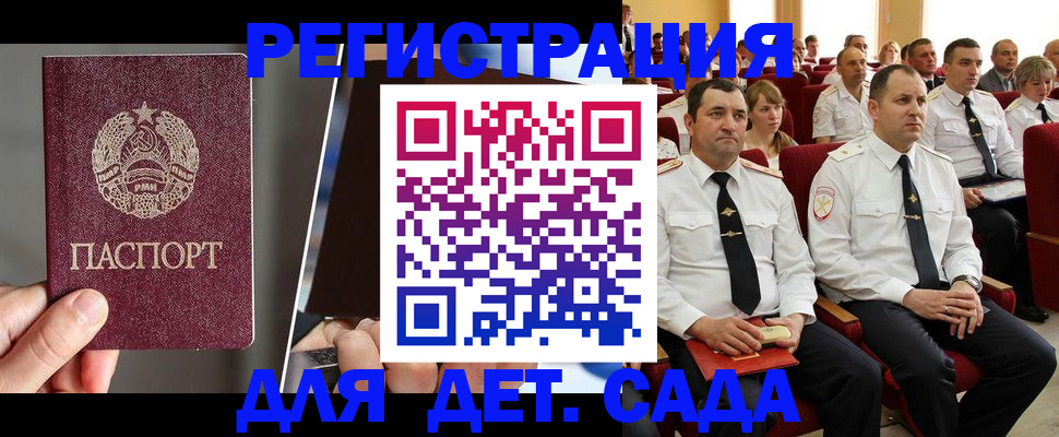 прописка для военкомата в Брянской области