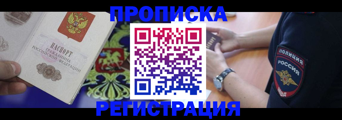 регистрация в Брянской области