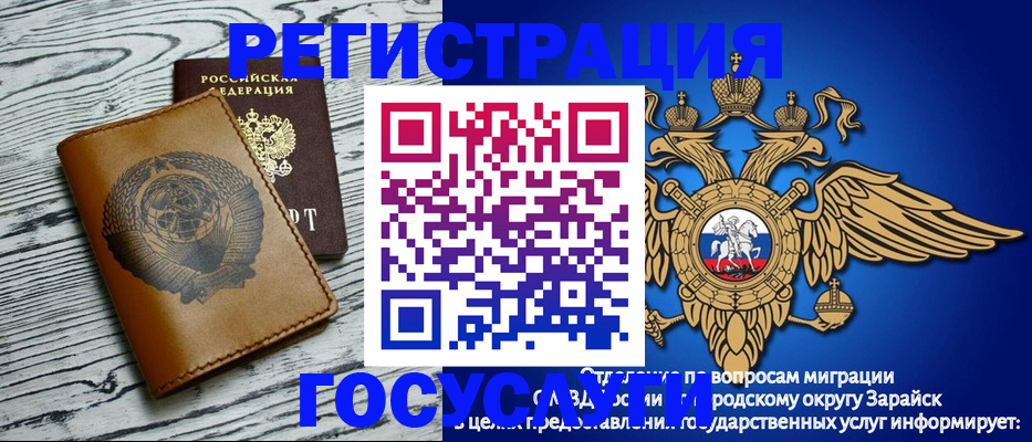 временная регистрация госуслуги в Брянской области