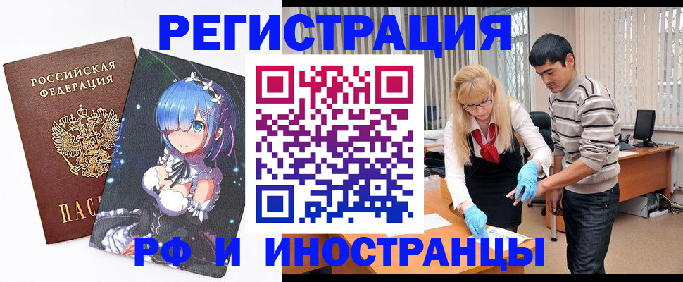 временная регистрация адрес в Брянской области