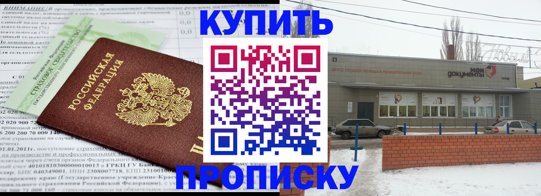 прописка для работы в Брянской области